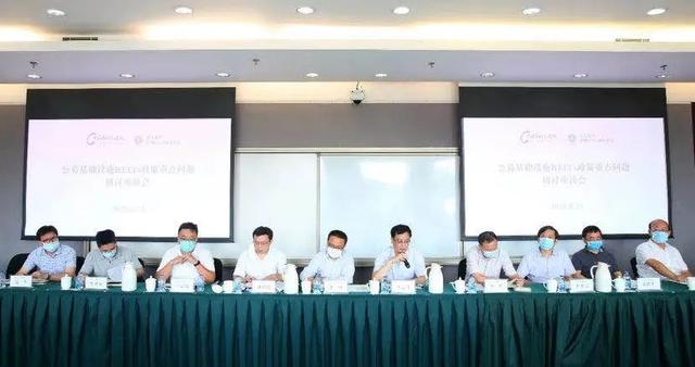 公募基础设施REITs政策重点问题研讨座谈会 投资管理新契机与未来发展路径